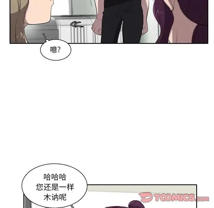 《星尘救援队》50 第26页