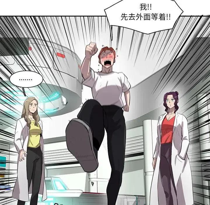 《星尘救援队》50 第30页