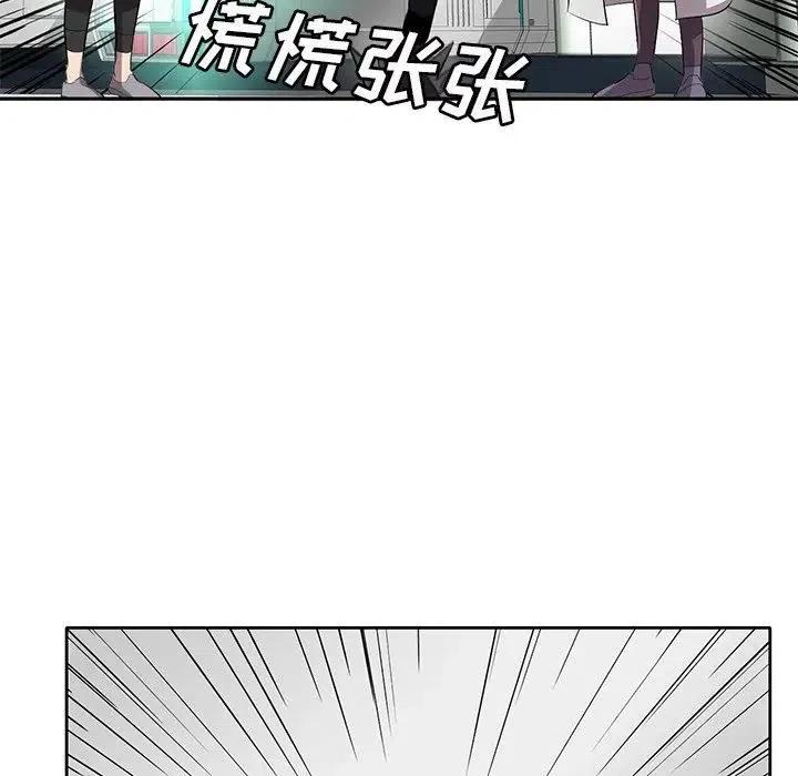 《星尘救援队》50 第31页