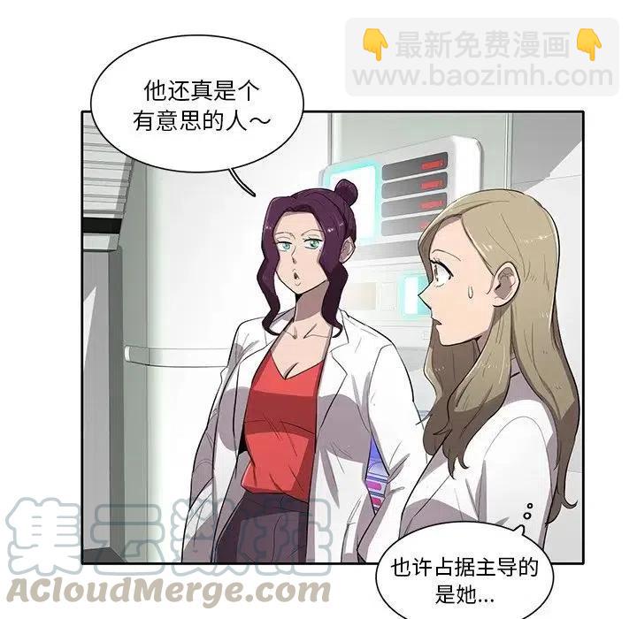 《星尘救援队》50 第33页