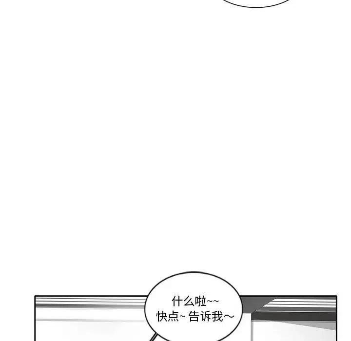 《星尘救援队》50 第34页