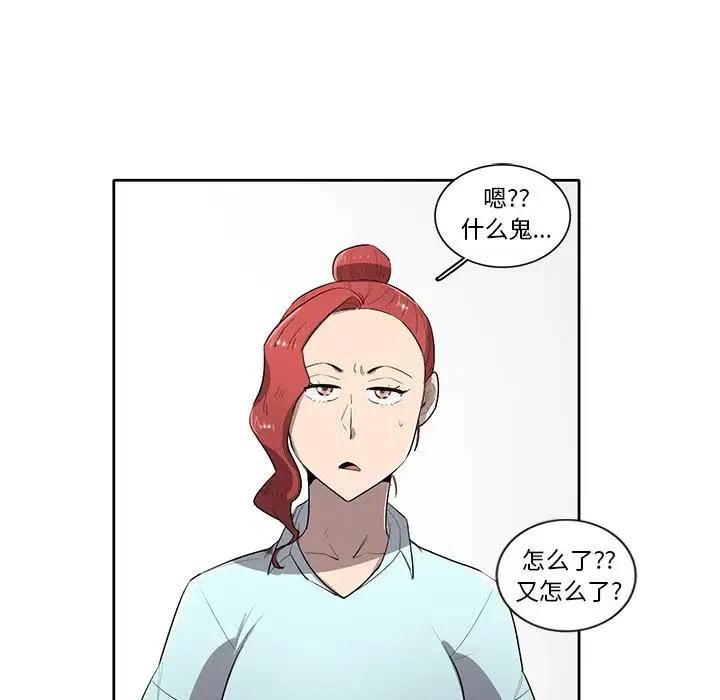 《星尘救援队》50 第36页