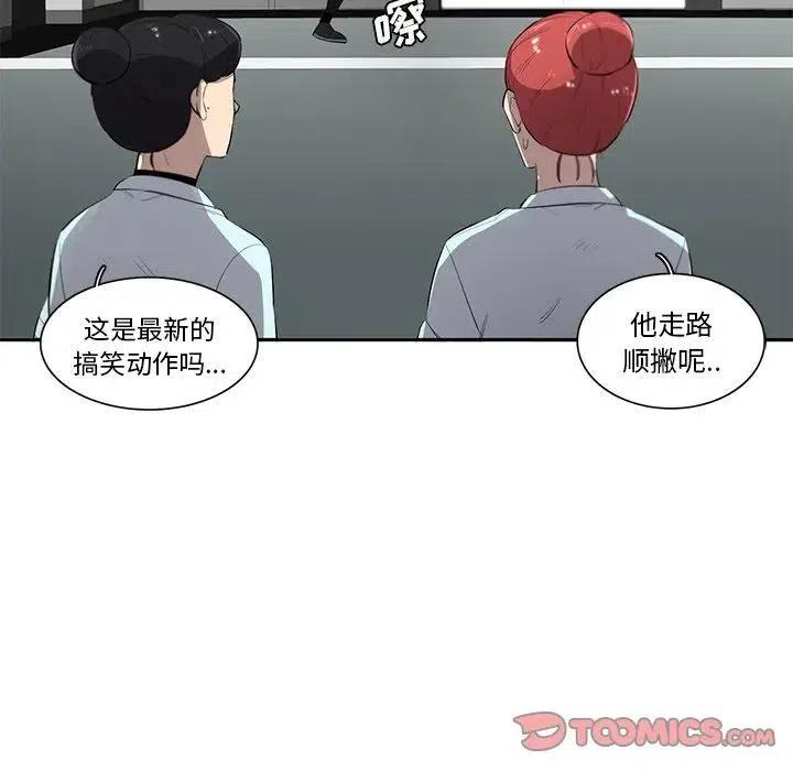 《星尘救援队》50 第38页