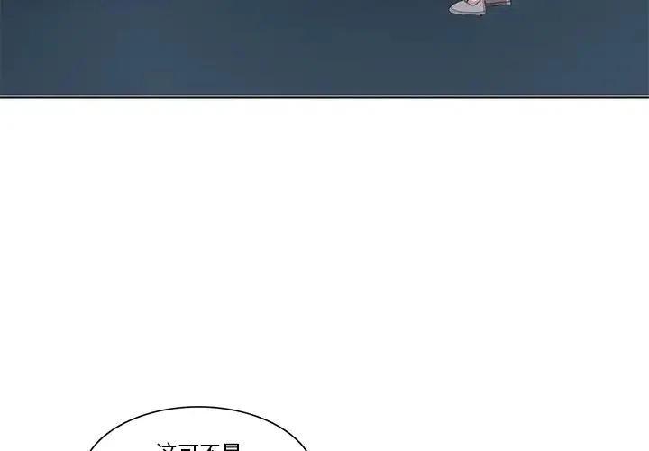 《星尘救援队》50 第3页