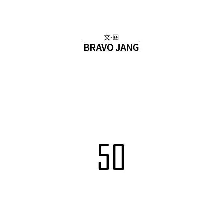 《星尘救援队》50 第40页