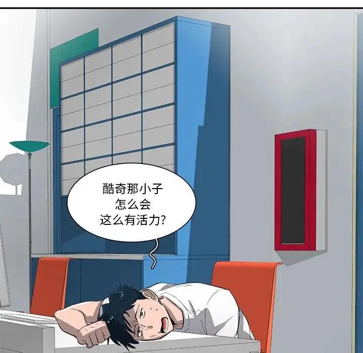 《星尘救援队》50 第42页