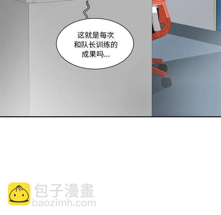 《星尘救援队》50 第43页