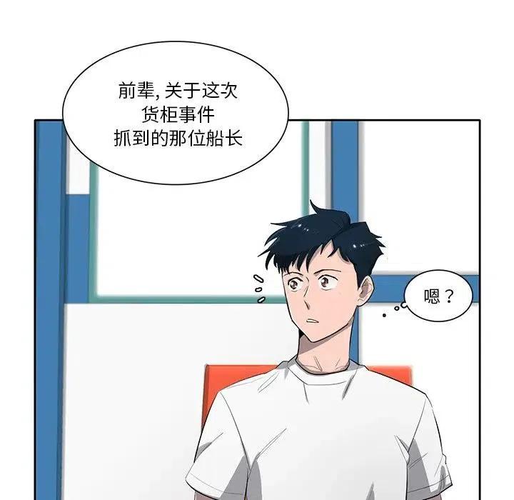《星尘救援队》50 第47页