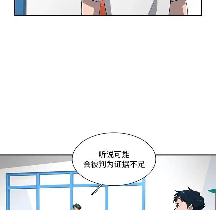 《星尘救援队》50 第48页