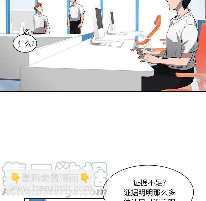 《星尘救援队》50 第49页