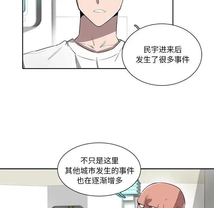 《星尘救援队》50 第6页