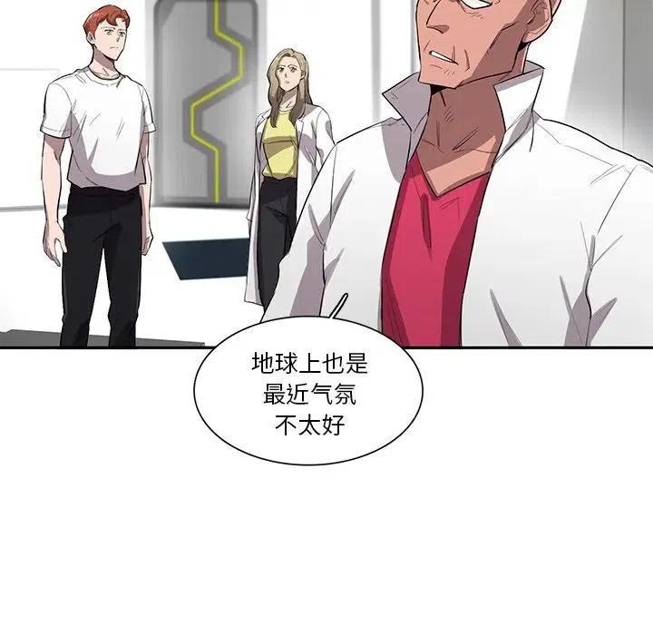 《星尘救援队》50 第7页