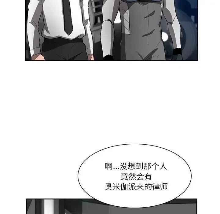 《星尘救援队》49 第11页