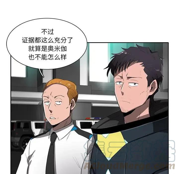 《星尘救援队》49 第13页
