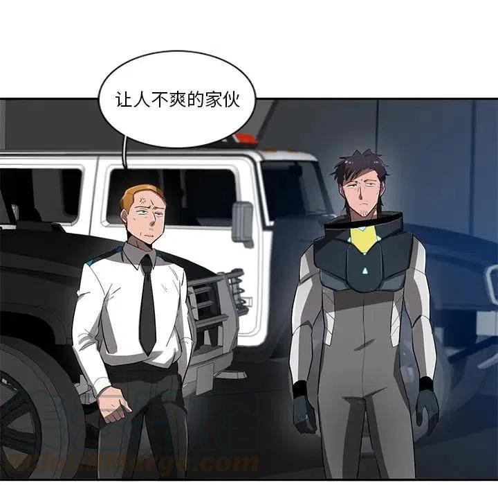 《星尘救援队》49 第17页