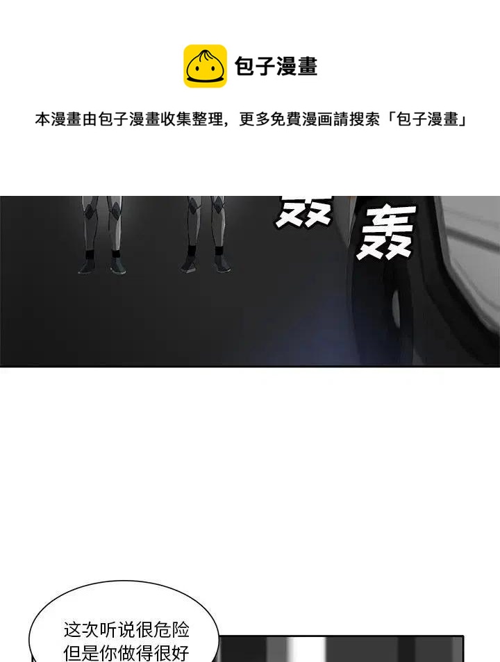 《星尘救援队》49 第22页