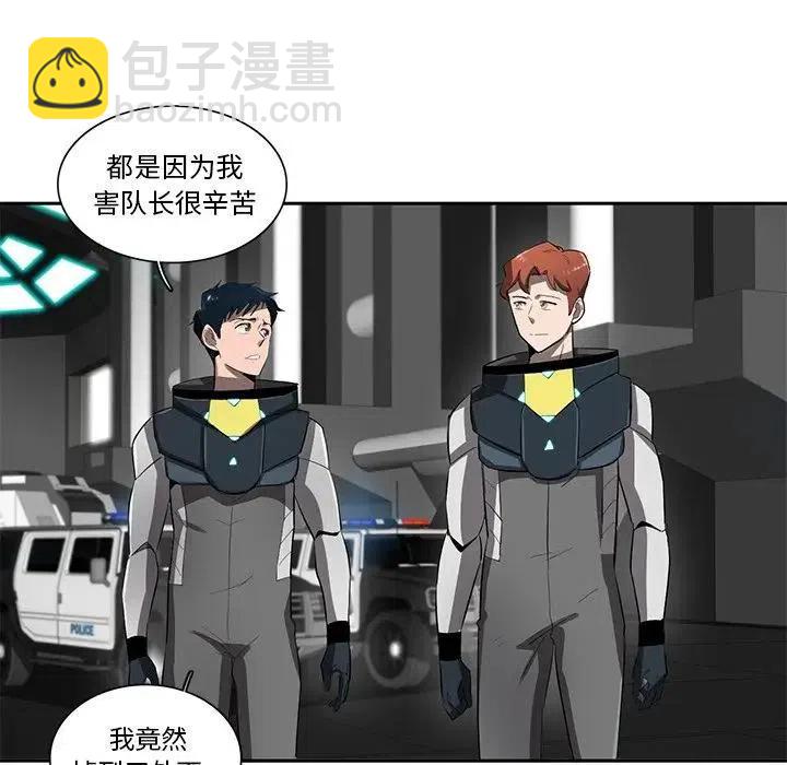 《星尘救援队》49 第24页
