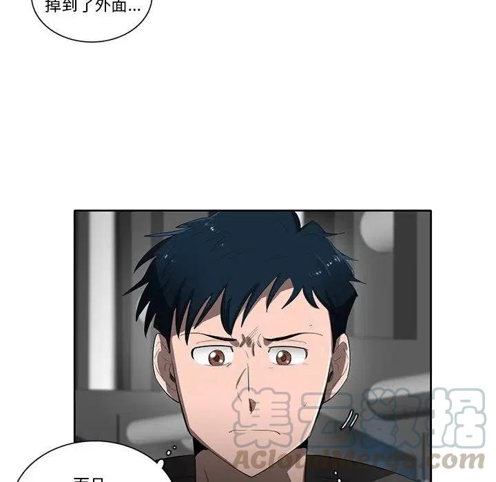 《星尘救援队》49 第25页