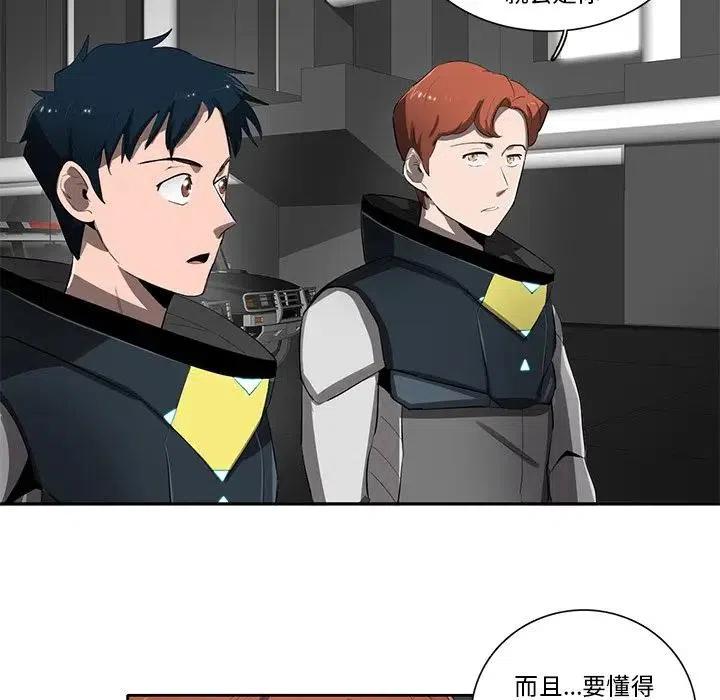 《星尘救援队》49 第28页