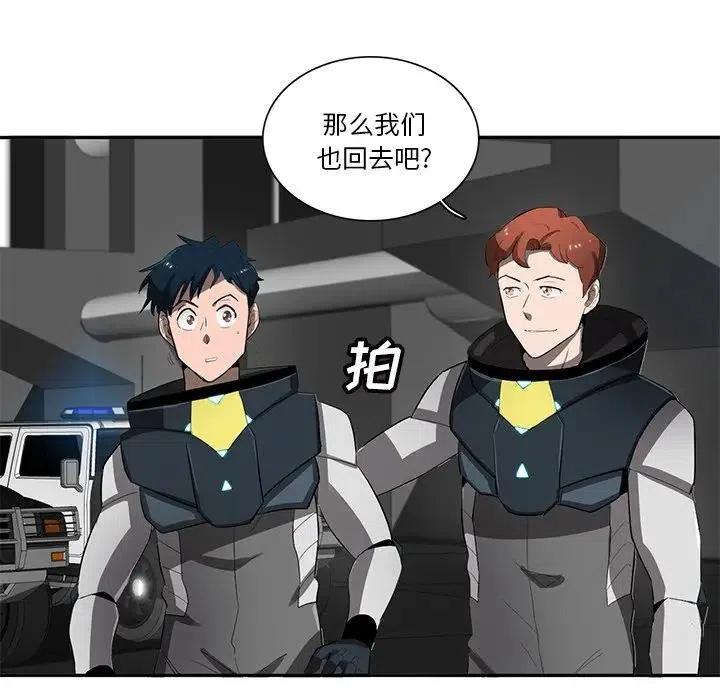 《星尘救援队》49 第30页
