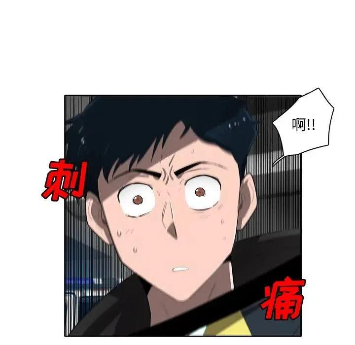 《星尘救援队》49 第31页