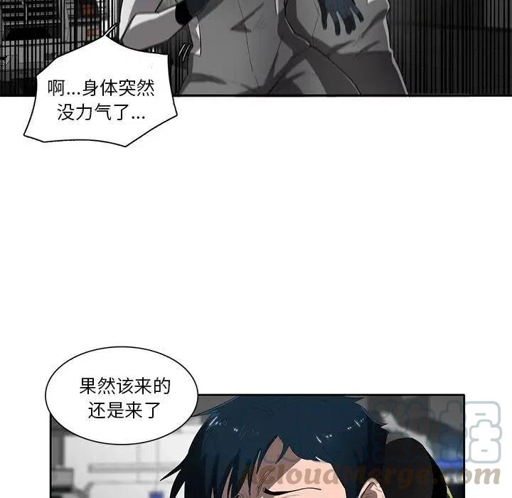 《星尘救援队》49 第33页
