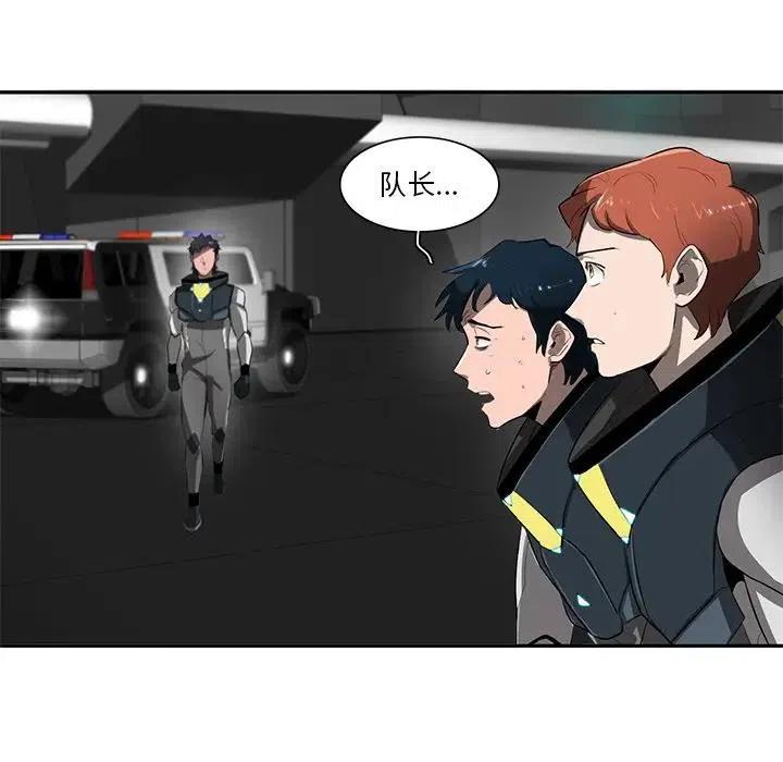《星尘救援队》49 第35页