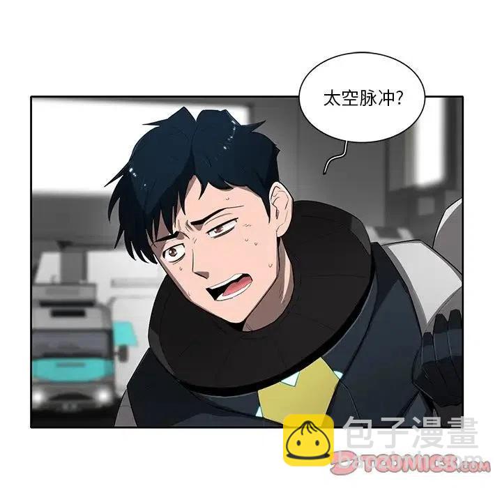 《星尘救援队》49 第38页