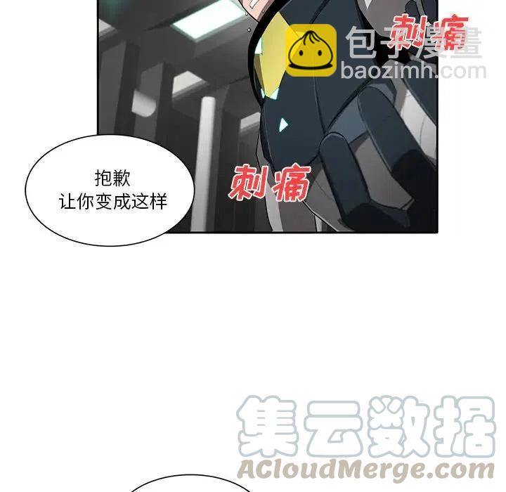 《星尘救援队》49 第41页