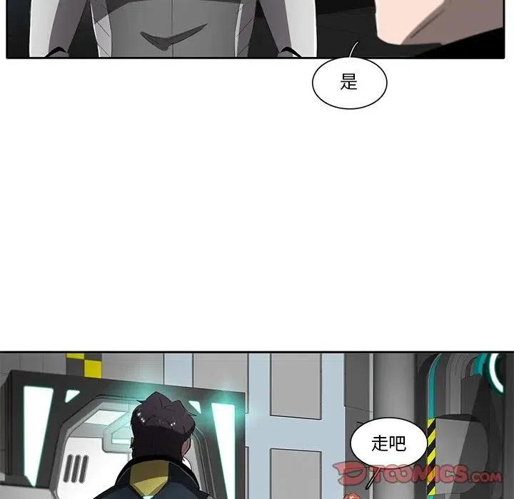 《星尘救援队》49 第44页