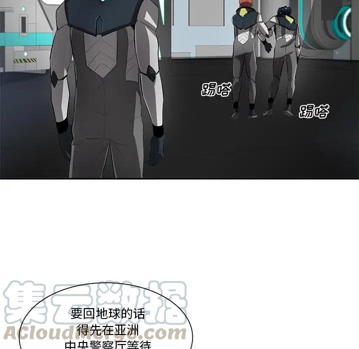 《星尘救援队》49 第45页
