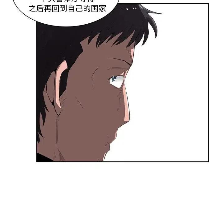 《星尘救援队》49 第46页