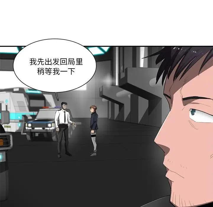 《星尘救援队》49 第47页