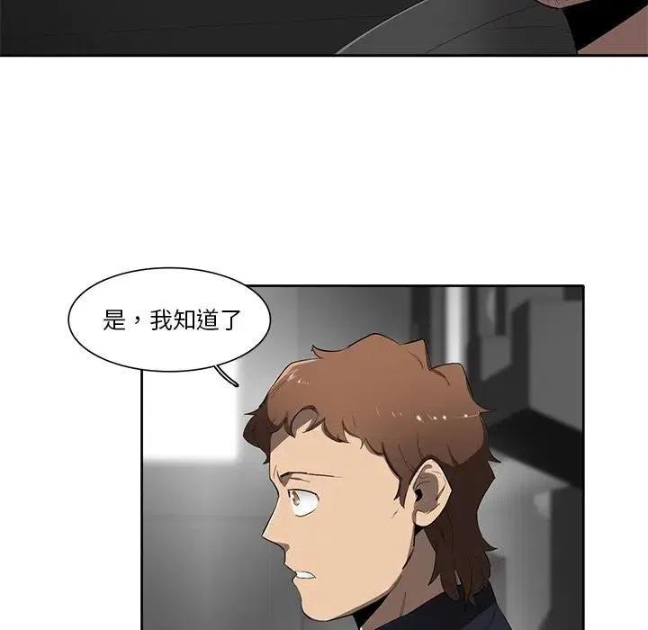 《星尘救援队》49 第48页