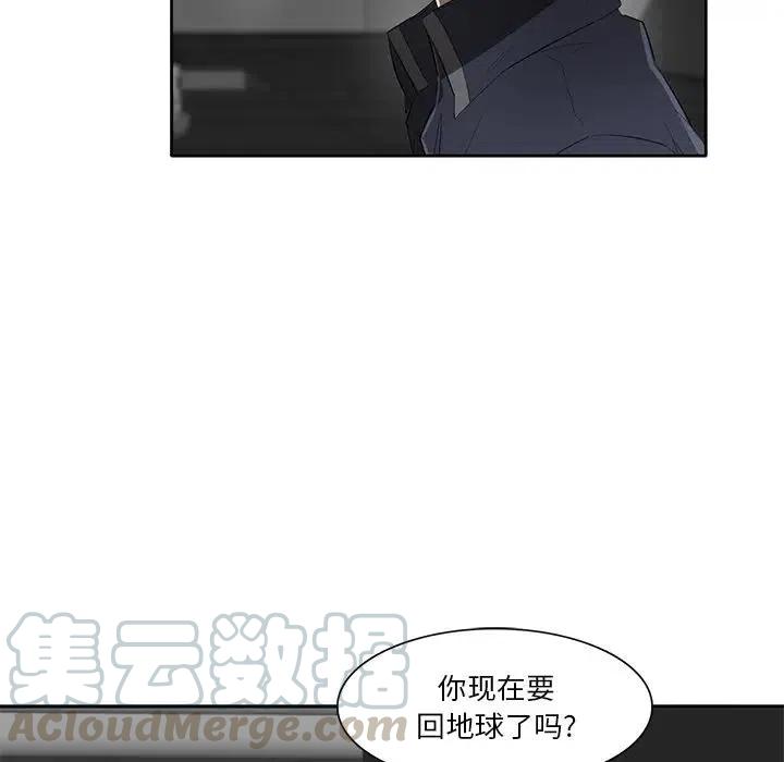 《星尘救援队》49 第49页