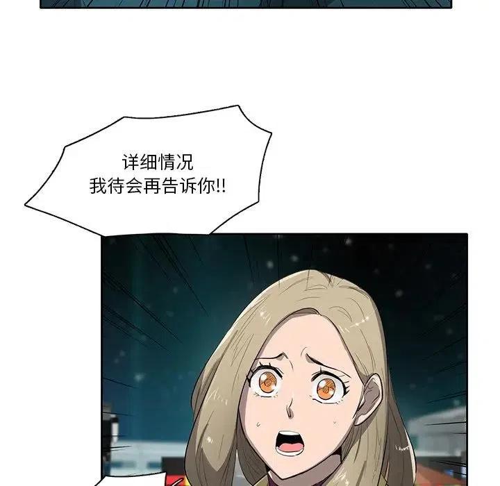 《星尘救援队》52 第11页