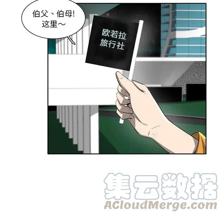 《星尘救援队》52 第13页