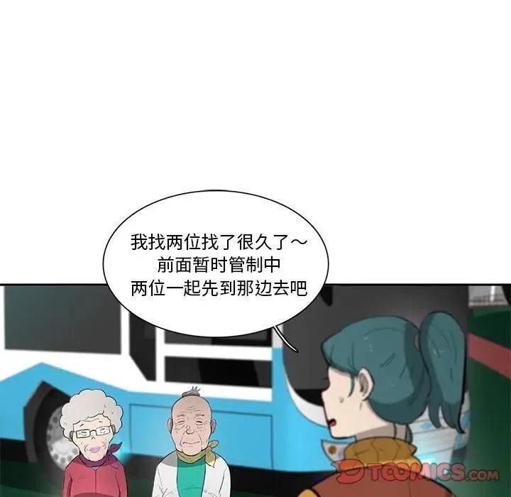 《星尘救援队》52 第14页