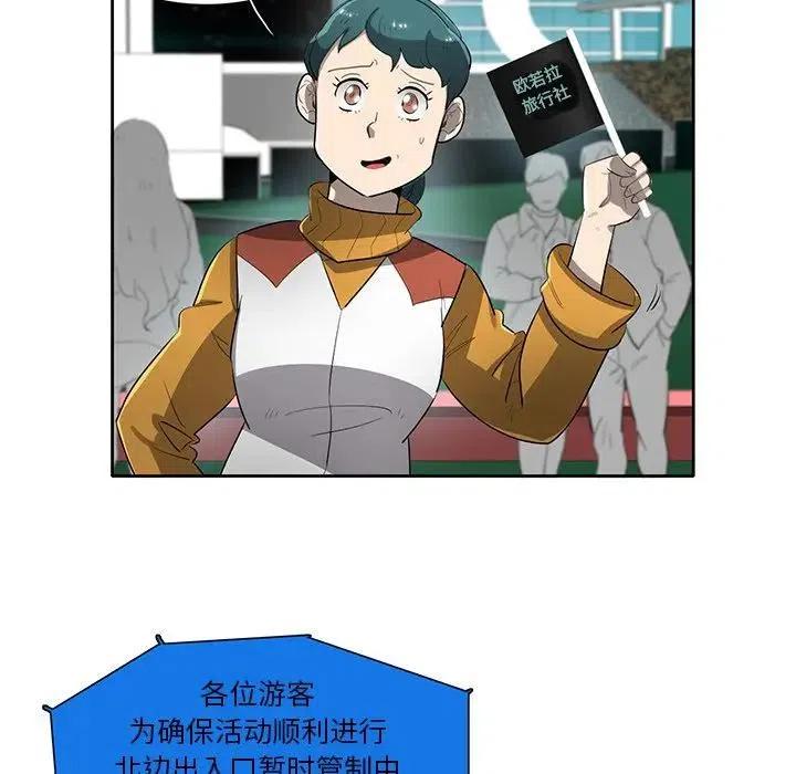 《星尘救援队》52 第17页