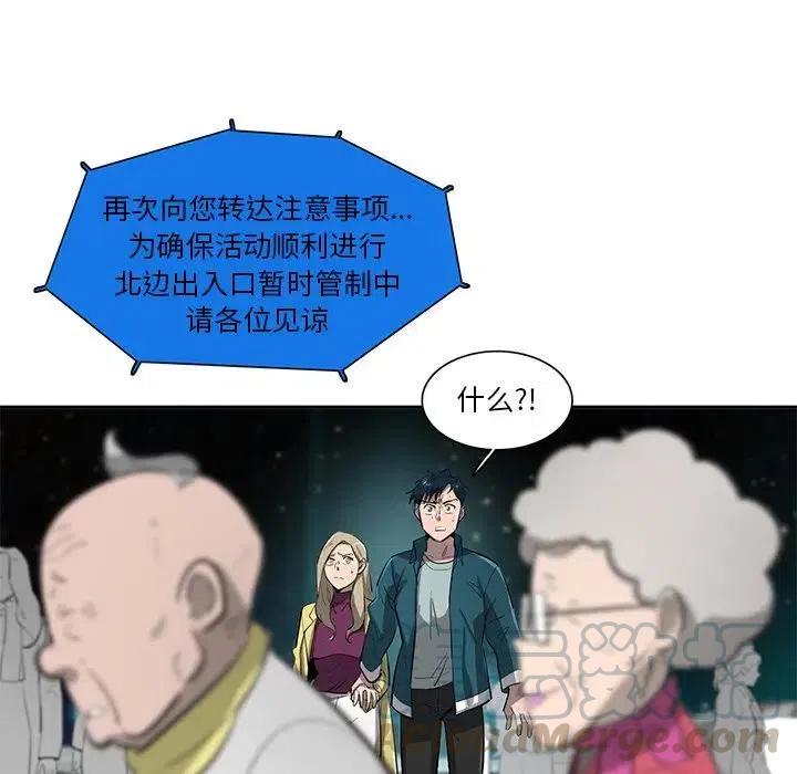 《星尘救援队》52 第19页