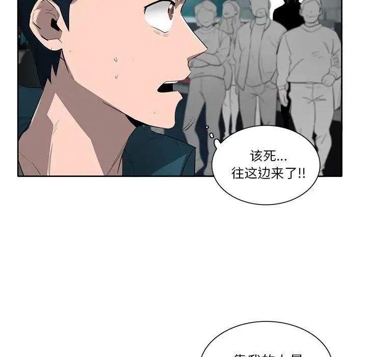 《星尘救援队》52 第21页