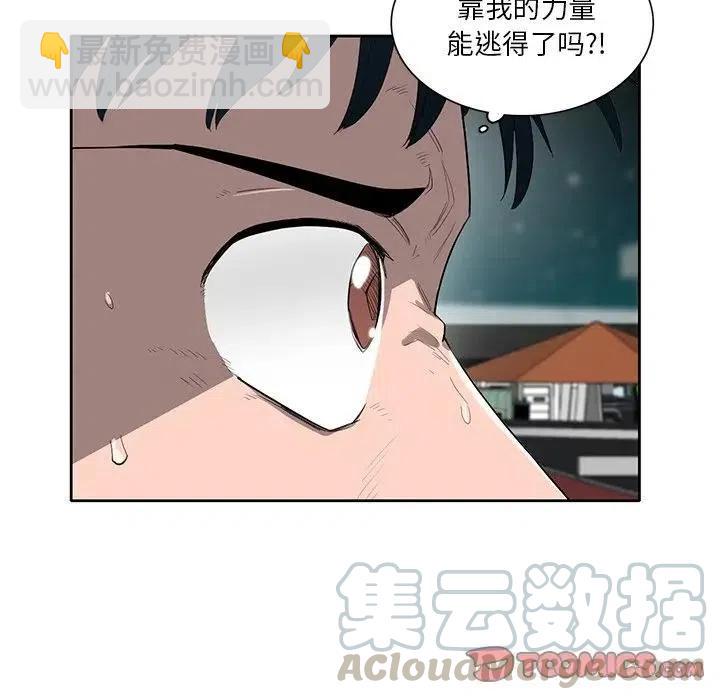 《星尘救援队》52 第22页