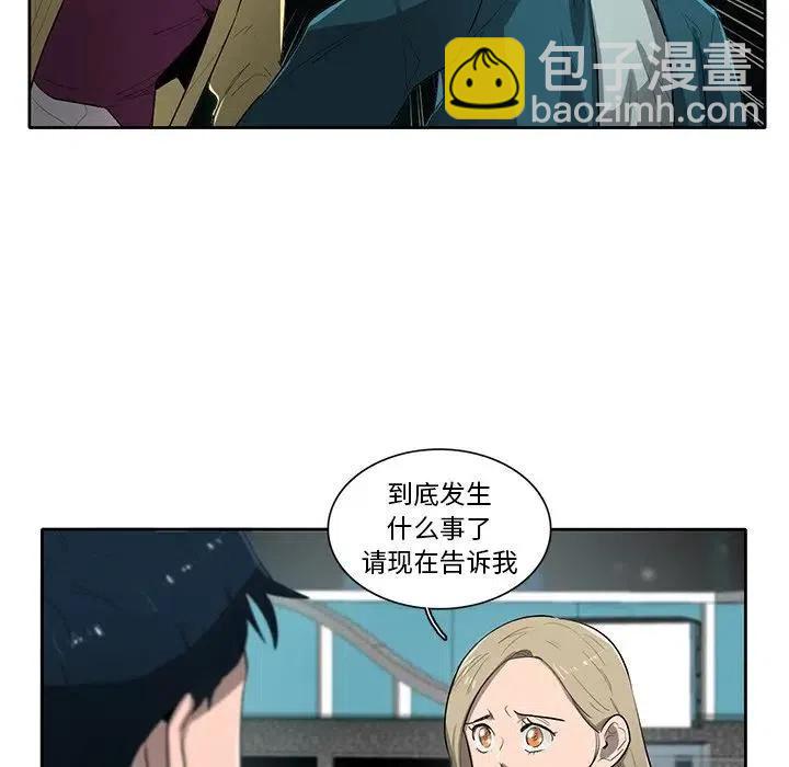 《星尘救援队》52 第24页