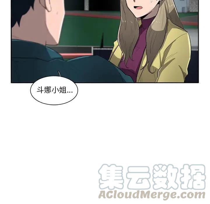 《星尘救援队》52 第25页