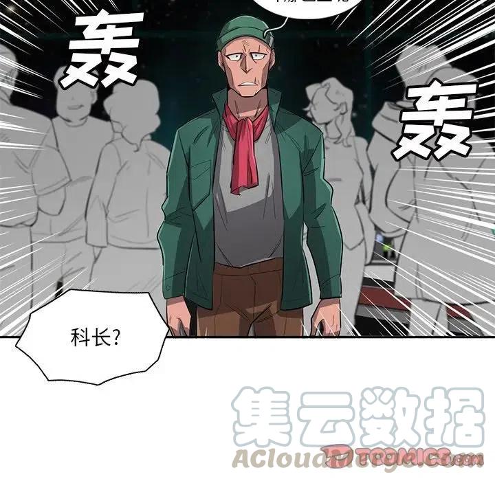 《星尘救援队》52 第34页