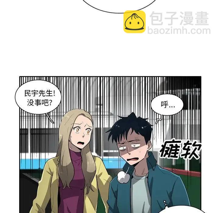 《星尘救援队》52 第36页