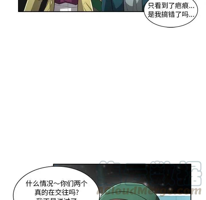 《星尘救援队》52 第37页