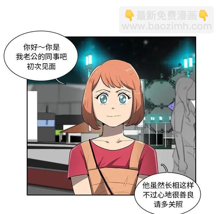 《星尘救援队》52 第41页