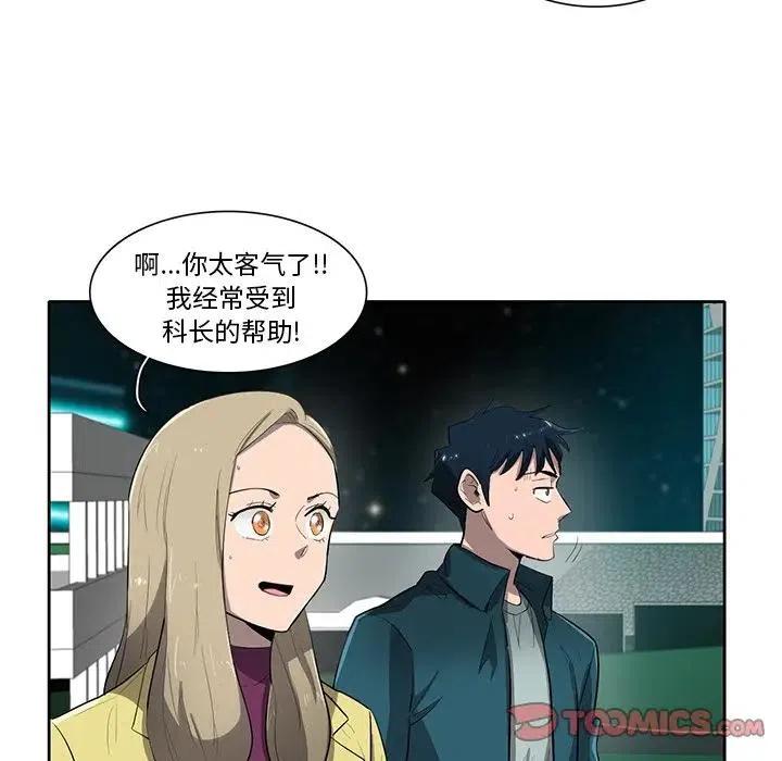 《星尘救援队》52 第42页