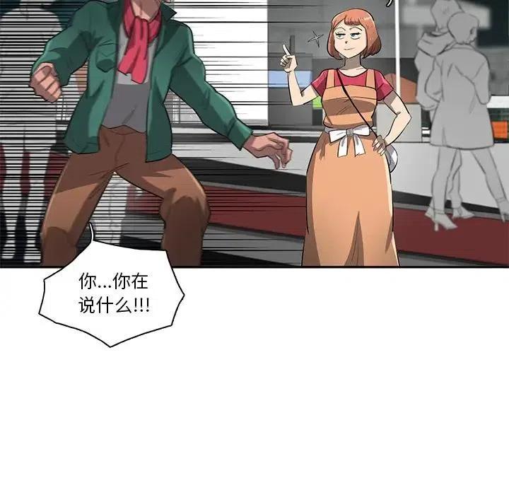 《星尘救援队》52 第44页
